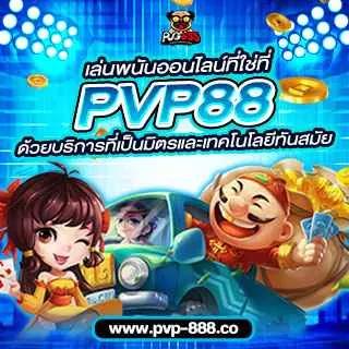 PVP888 - Promotion